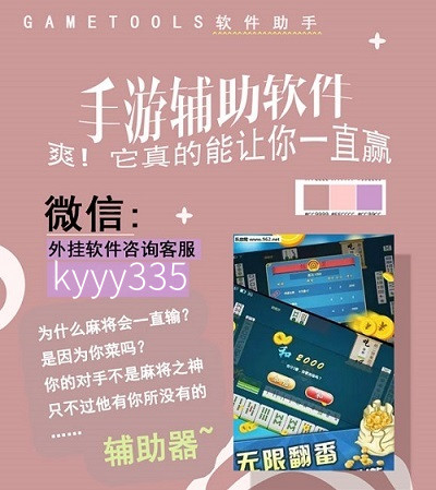 教程辅助“微乐卡五星能不能开挂(确实有挂)-知乎