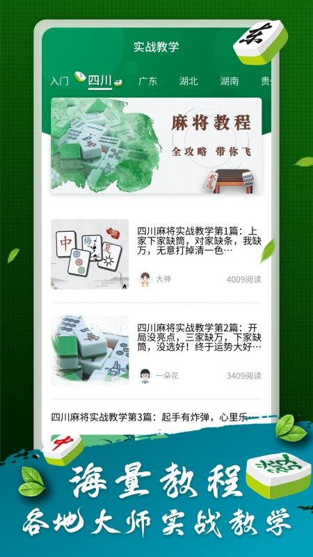 给大家爆料一下哈灵麻将开挂神器下载安装—真实可以装挂