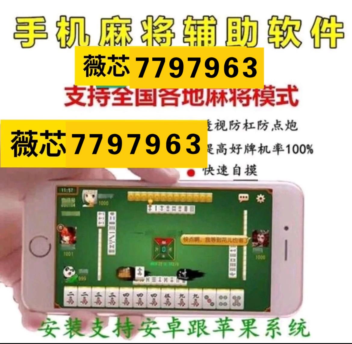 分享决窍“微乐手机麻将解码器—真实可以装挂