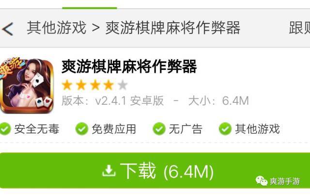详细说明“给大家波克麻将外挂作弊软件通用版!其实确实有挂的