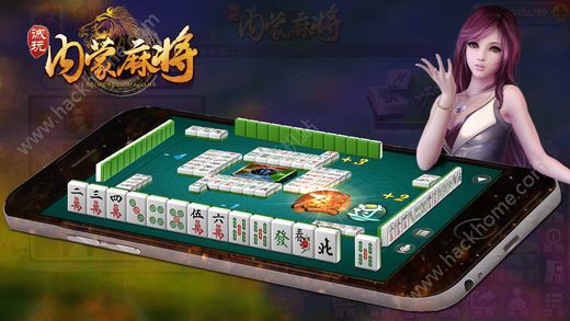 玩家必备攻略“内蒙麻将有没有挂!其实确实有挂的