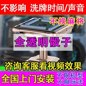 必备攻略！智能麻将机调控器免安装神器,推荐4个良心渠道