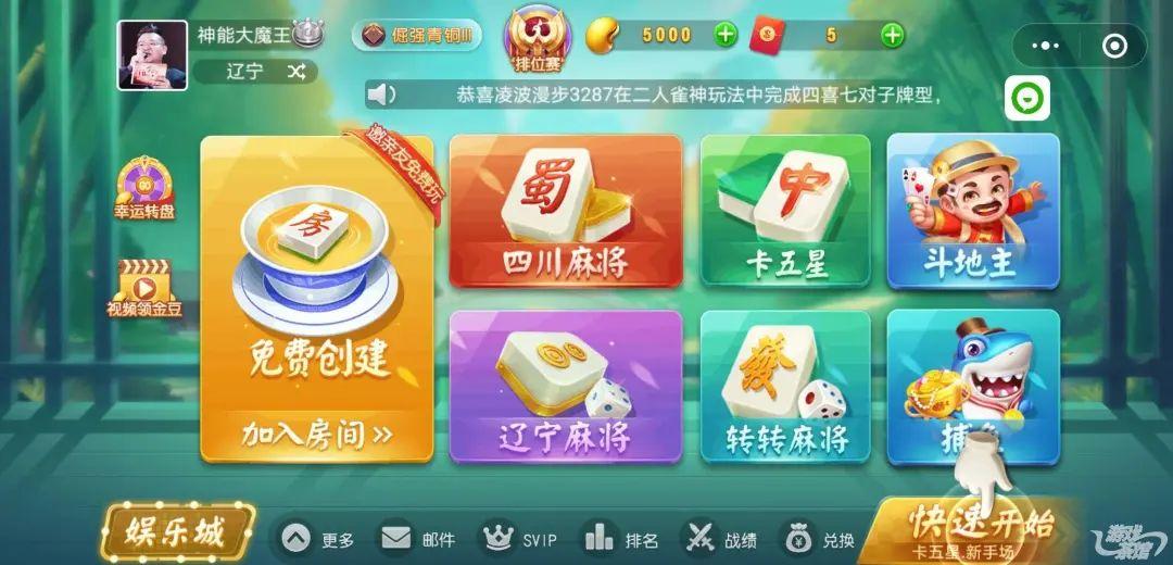 3分钟教你科普“微乐斗地主有挂吗!其实确实有挂的