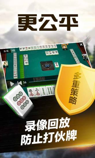 玩家必备攻略“微乐捉鸡麻将开挂视频—真实可以装挂