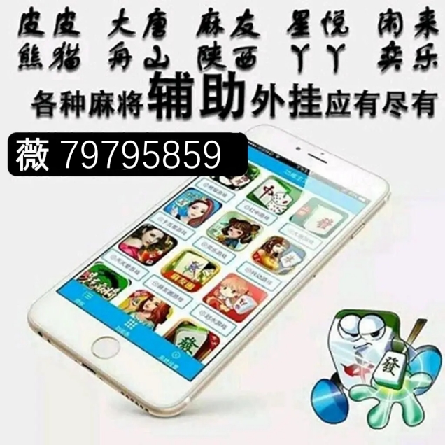 玩家必备教程微乐贵阳麻将怎样开挂—真实可以装挂
