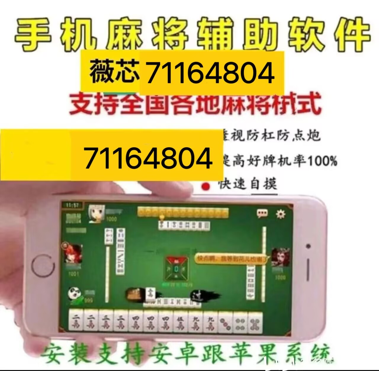 「热点资讯」微乐贵阳麻将开挂方法”其实确实有挂 