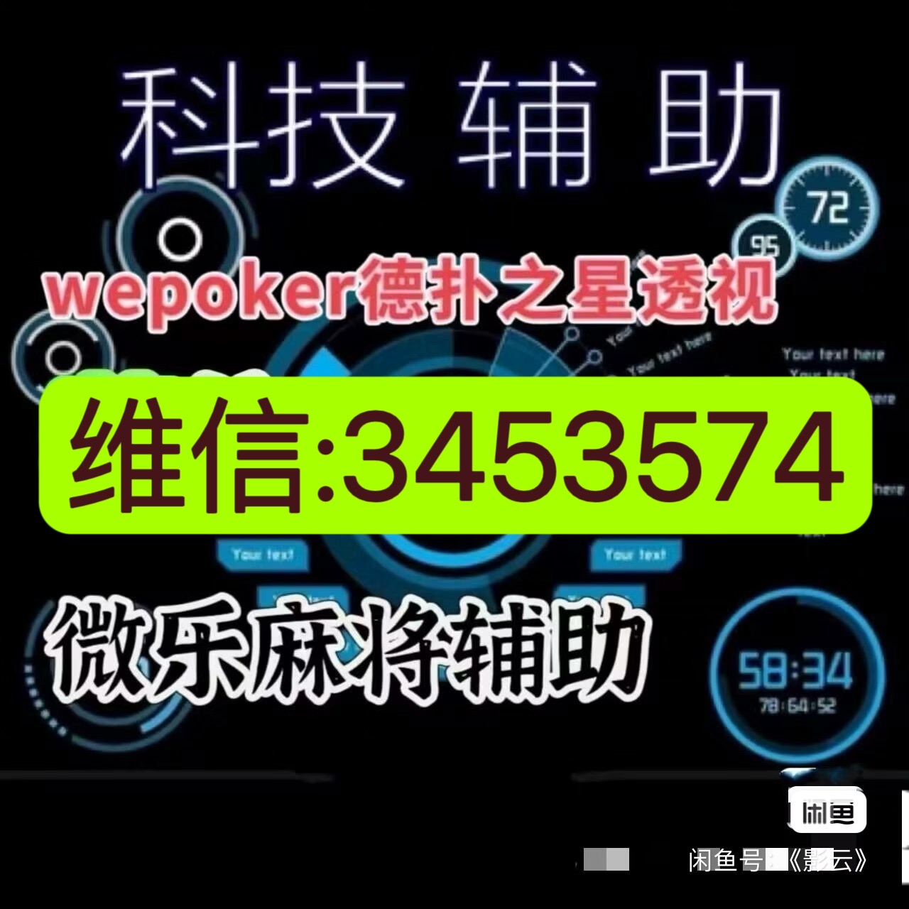 分享决窍“微乐山东麻将开挂透视辅助软件”其实确实有挂 