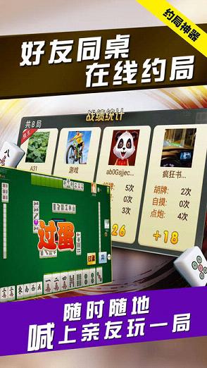分享决窍“微乐山东麻将开挂透视辅助软件”其实确实有挂 