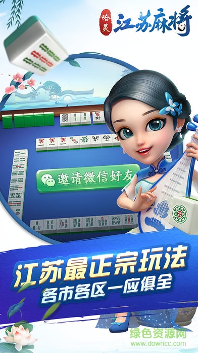 厉害了!哈灵麻将有没有挂安卓软件下载-哔哩哔哩 