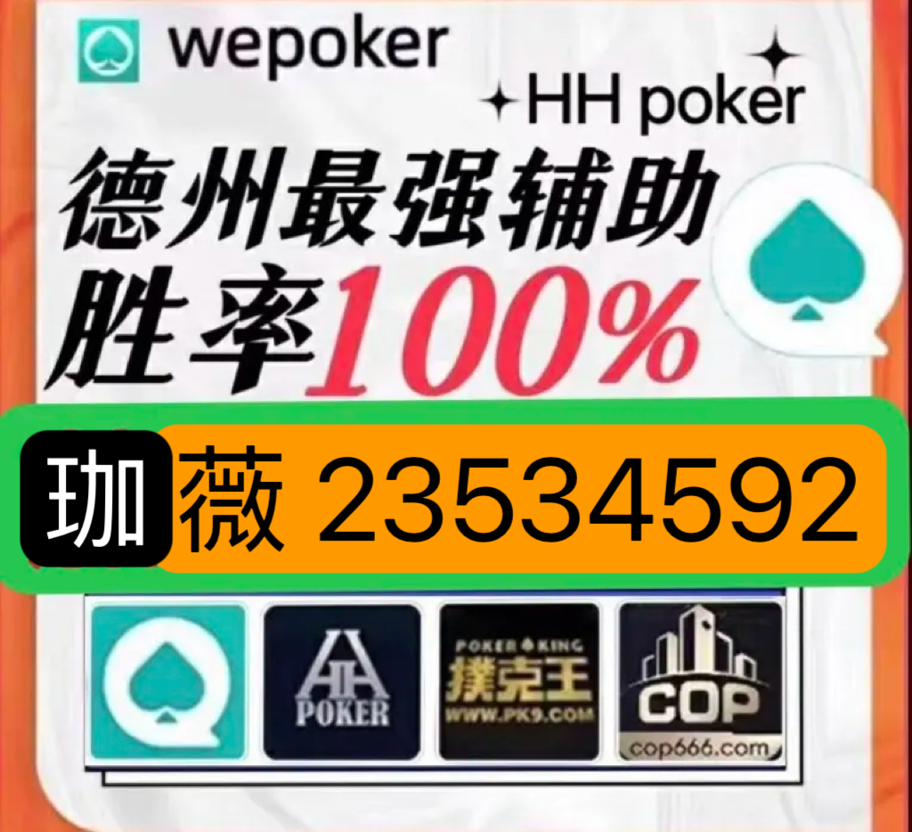 火爆全网!网上买的棋牌作弊软件好用吗!其实确实有挂