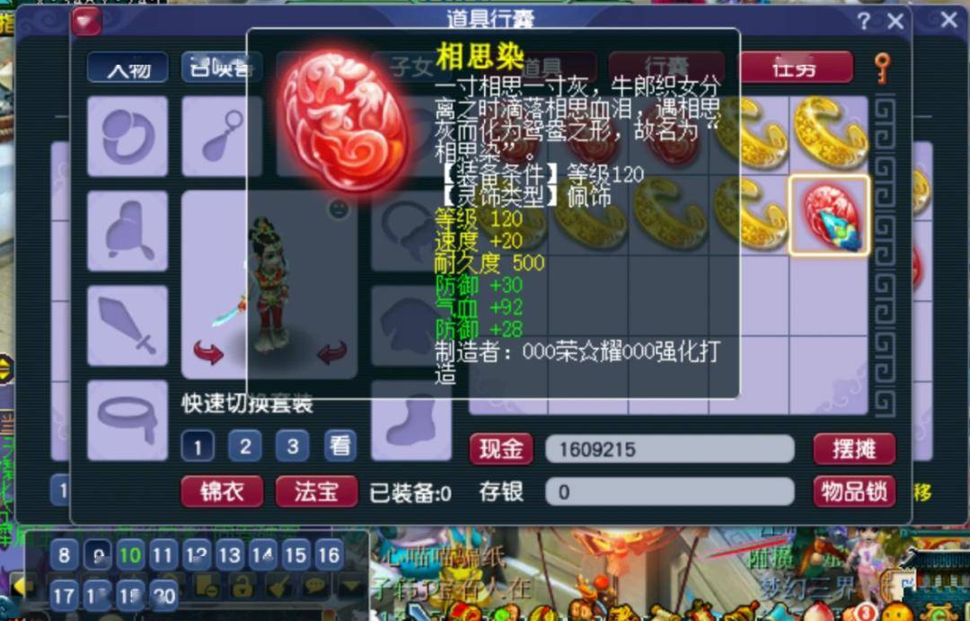 实测分享“微乐家乡麻将最简单开挂教程!其实确实有挂
