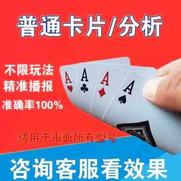 玩家必看攻略！金花普通扑克报牌感应器,推荐9个良心渠道
