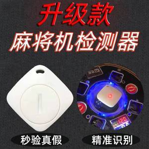 分享玩家攻略！手机上麻将机检测神器,推荐7个良心渠道