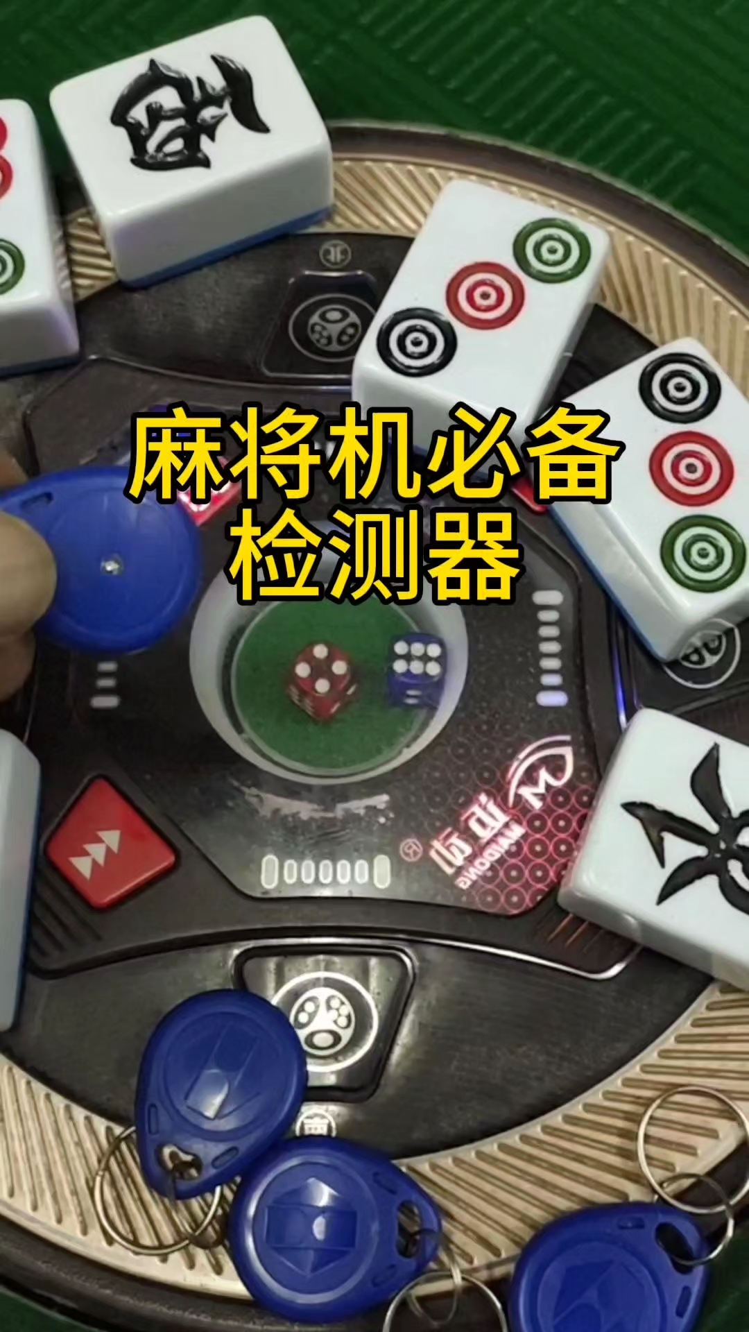 分享玩家攻略！手机上麻将机检测神器,推荐7个良心渠道