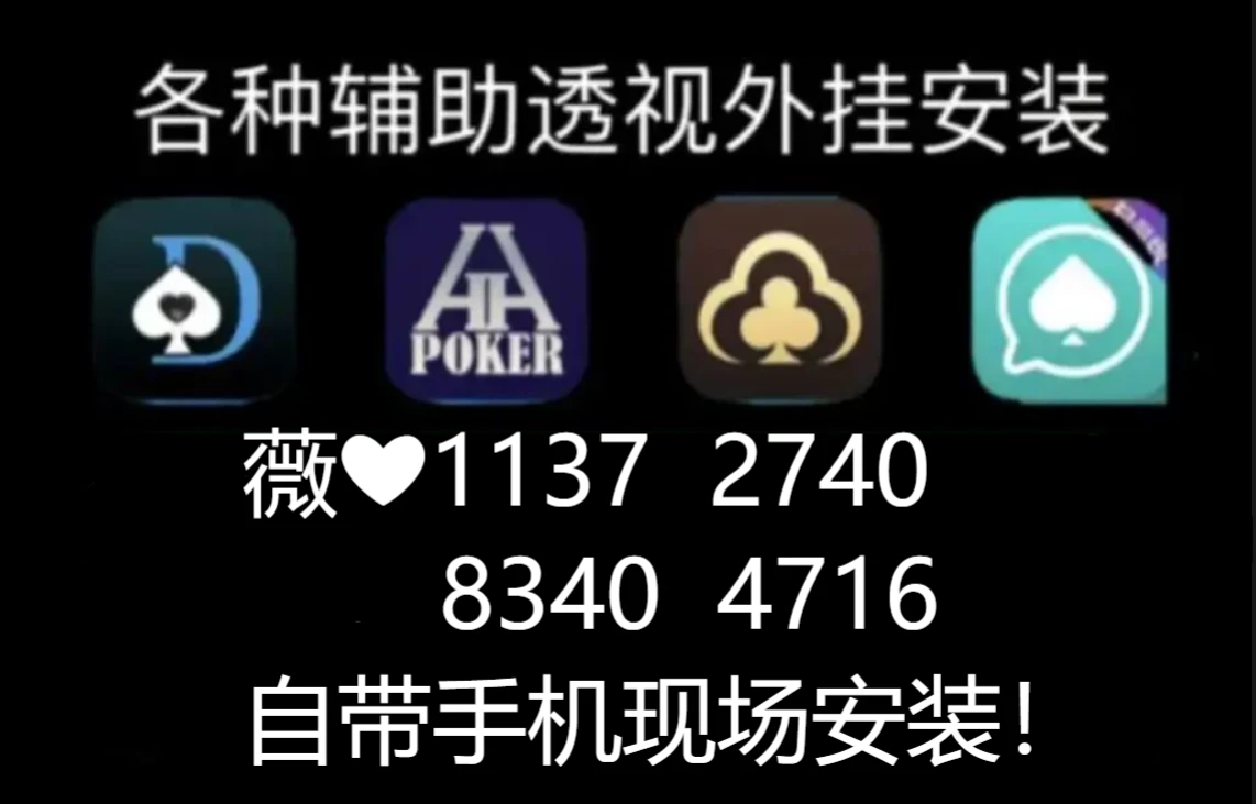 厉害了!微乐福建游戏开挂方法!其实确实有挂