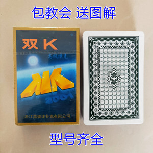 玩家必备攻略！双k扑克牌的背面认牌技巧,推荐6个良心渠道