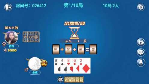 2分钟秒懂！普通牌斗牛分析仪干嘛的,推荐1个良心渠道