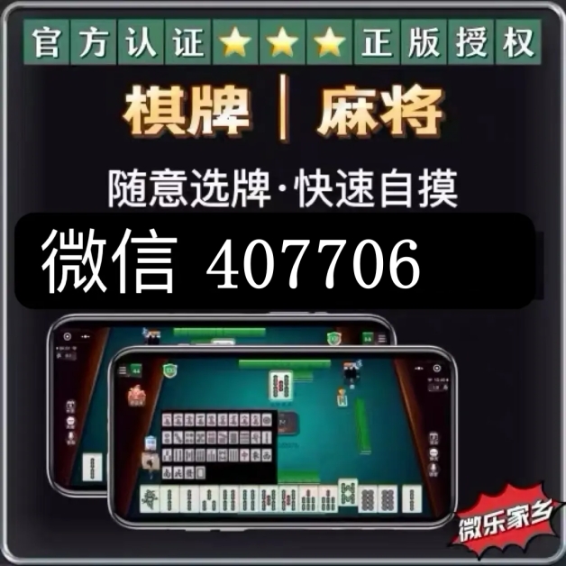 一分钟教你“闲来麻将有挂吗怎样开挂—真实可以装挂