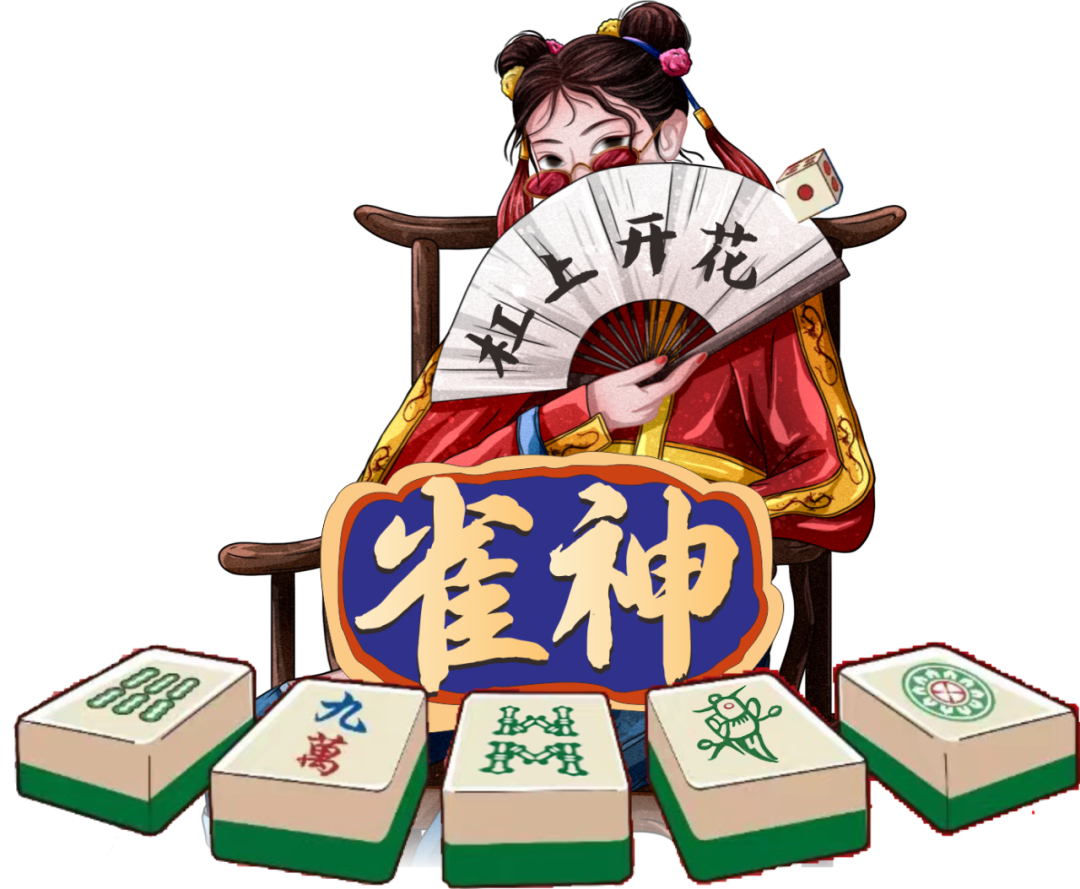 实测分享“雀神麻将如何用挂”其实确实有挂 