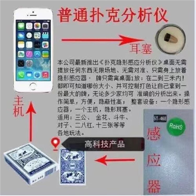 盘点十款！扑克牌分析器震动播报,推荐6个良心渠道