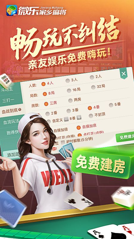 玩家必备教程微乐南昌麻将开挂演示!其实确实有挂