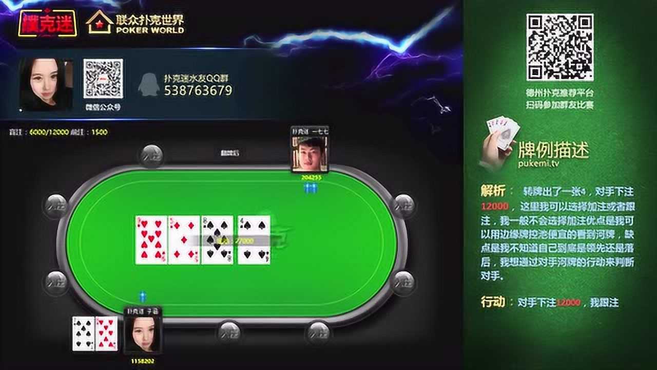 三分钟了解！普通扑克牌分析器直播,推荐2个购买渠道