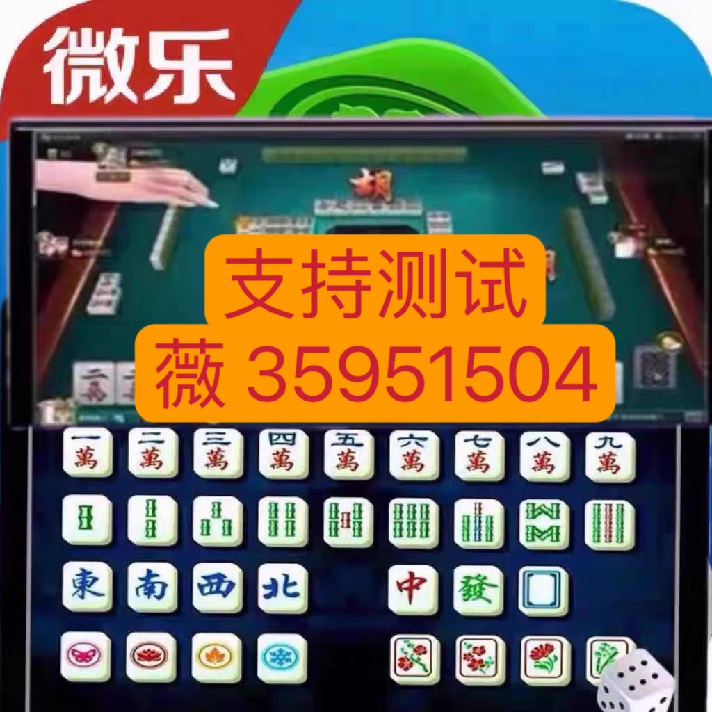 分享决窍“小程序微乐麻将别人怎么老赢!其实确实有挂的