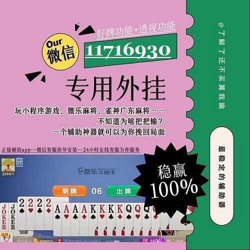 教程辅助“手机麻将必赢神软件!其实确实有挂
