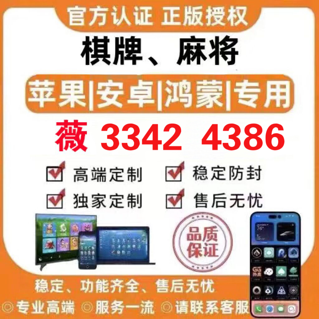 厉害了!科乐麻将可以开挂吗怎么买”详细教程辅助工具
