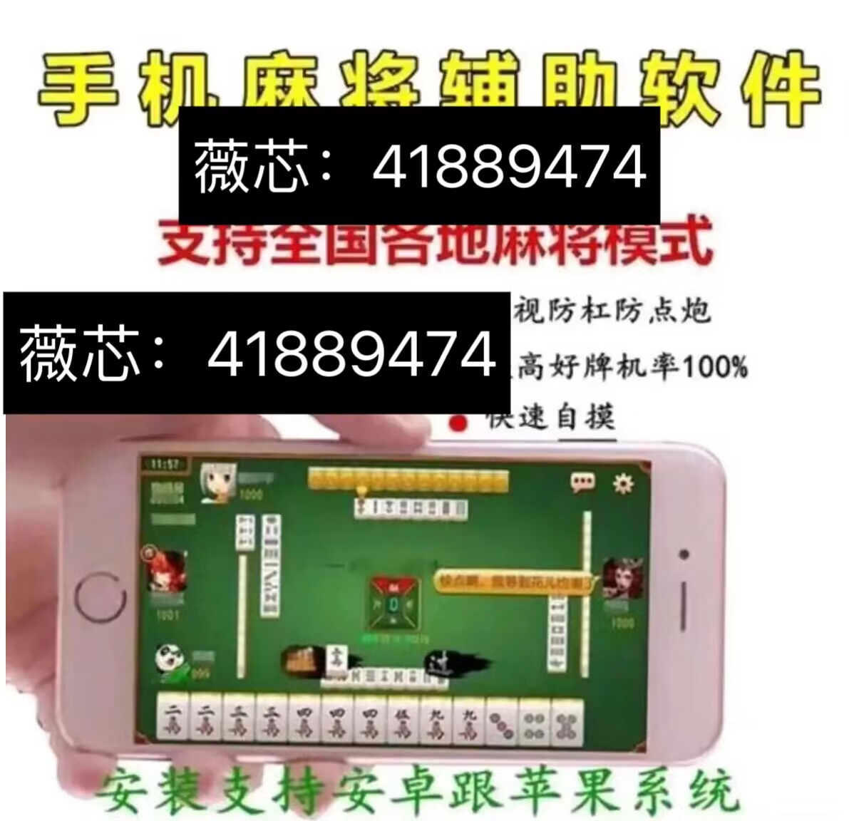 玩家必备攻略“手机麻将为什么老是输!其实确实有挂