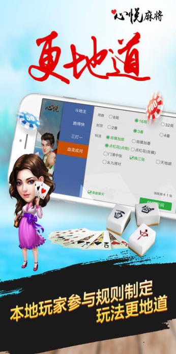 三分钟了解&quot;心悦麻将开挂使用技巧!其实确实有挂的