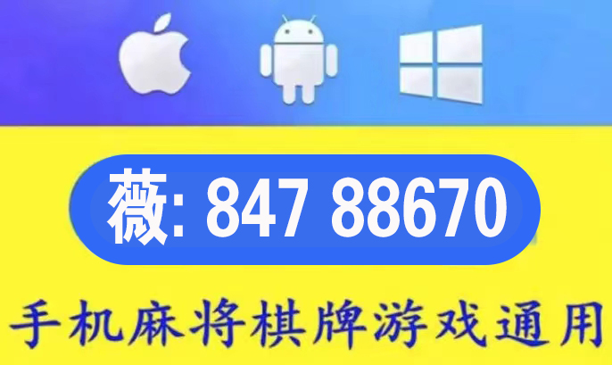 玩家必备攻略“微乐麻将开挂神器下载安装”详细教程辅助工具
