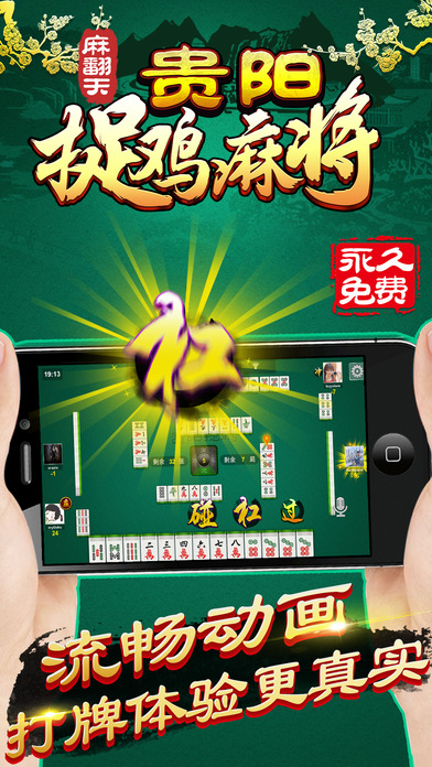 一分钟教你“天天贵阳麻将新版开挂神器下载!其实确实有挂的