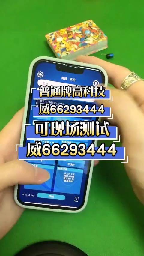 玩家必看攻略！普通扑克牌扫描仪真可靠吗,推荐8个良心渠道