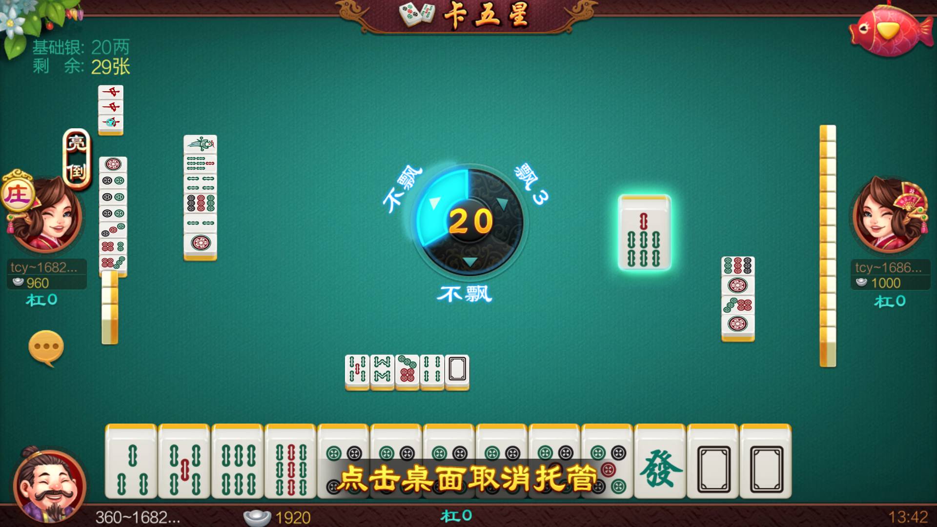 (2分钟介绍)“老K卡五星开挂教程了!其实确实有挂