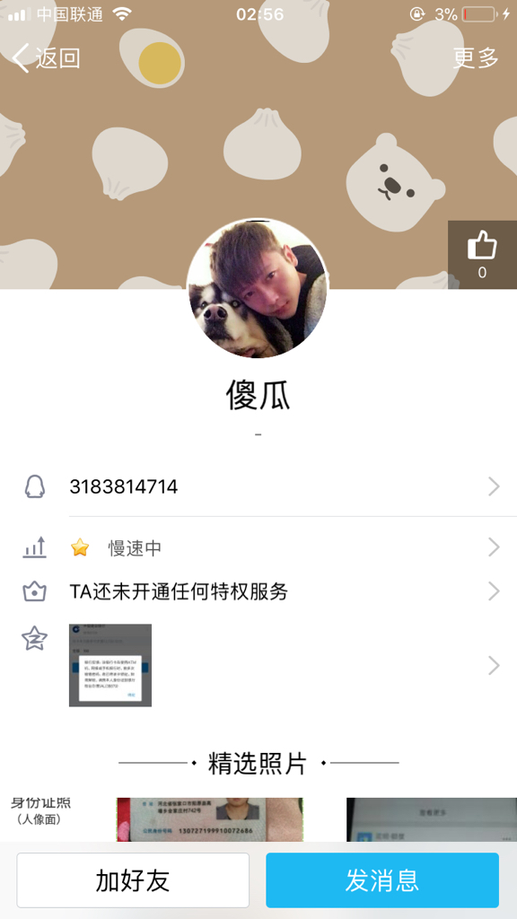 给大家爆料一下微信九人拼三张看透”-太坑了原来有挂