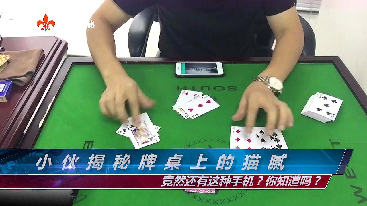 玩家必备攻略！专用扑克牌分析扫描仪,推荐1个良心渠道