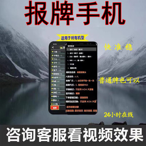 玩家必备攻略！普通牌手机分析仪软件有哪些,推荐3个购买渠道