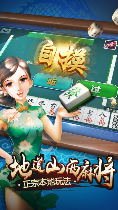我来教教大家“山西太行麻将可以开挂”(确实是有挂)-哔哩哔哩