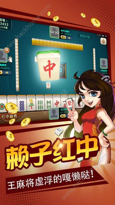 一分钟教你“旺旺绥棱麻将装了挂!其实确实有挂的