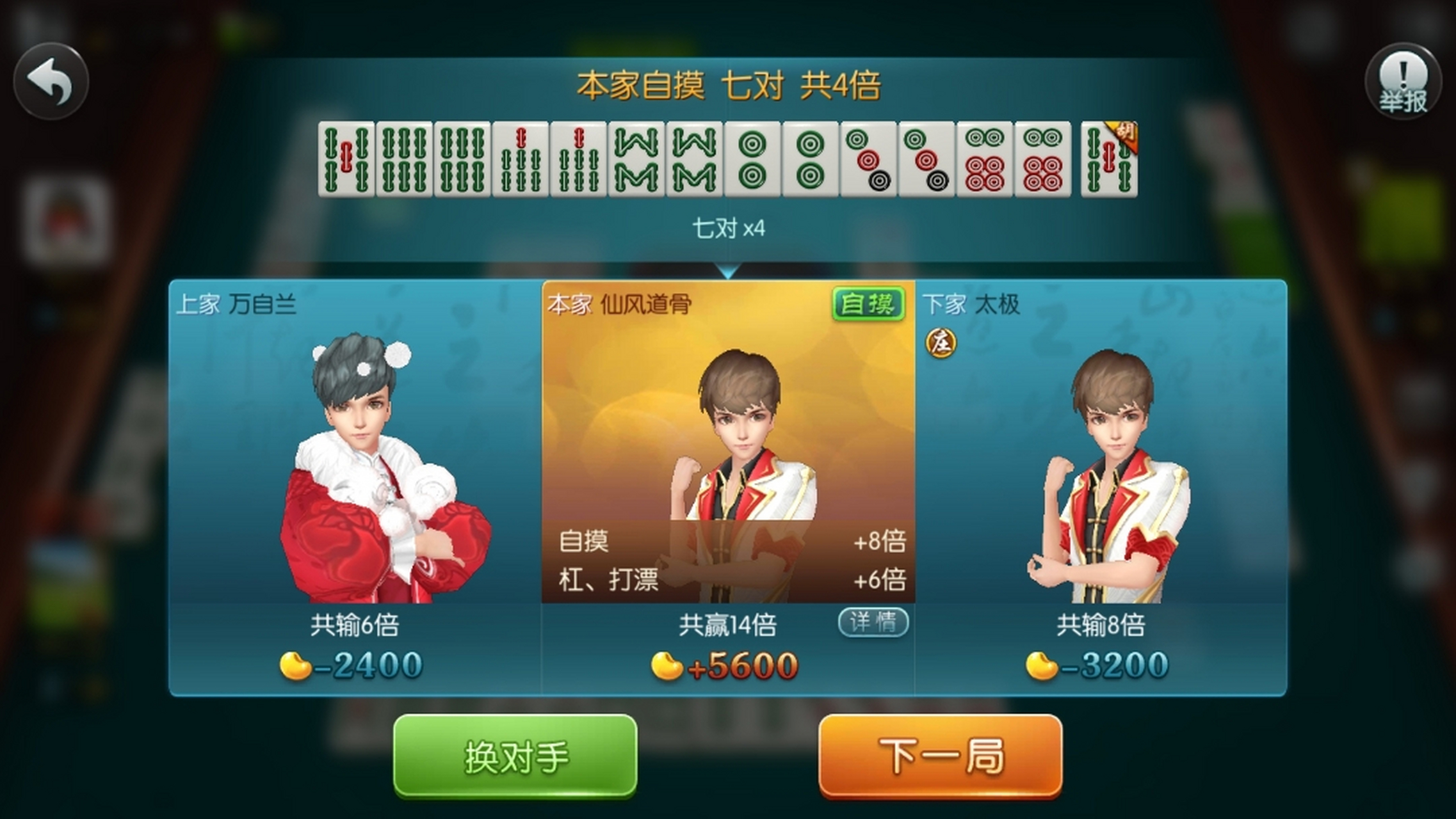 玩家必备教程七星湖南棋牌有挂不!其实确实有挂