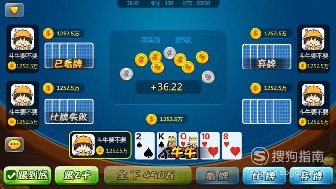 3分钟教你科普“欢乐牛牛怎么打能包赢”-太坑了原来有挂
