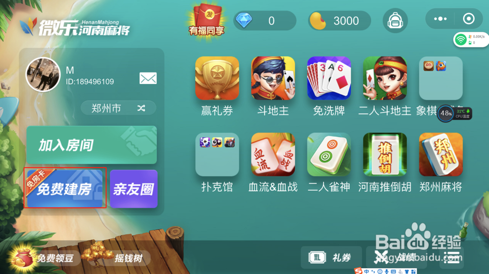新教你‘‘微乐海南麻将怎么才能常赢”-太坑了原来有挂