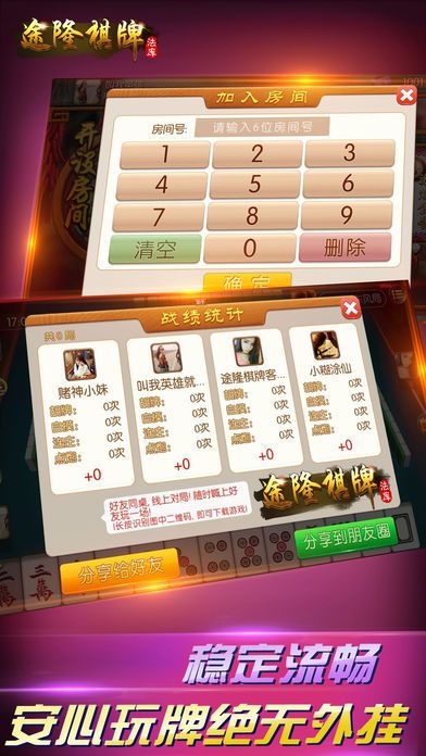 分享决窍“法库麻将怎么开挂”详细教程辅助工具