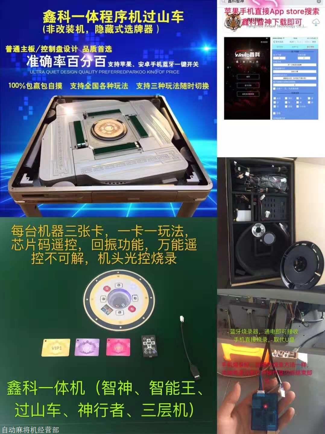 关于！广东麻将机程控器怎么安装,推荐3个良心渠道