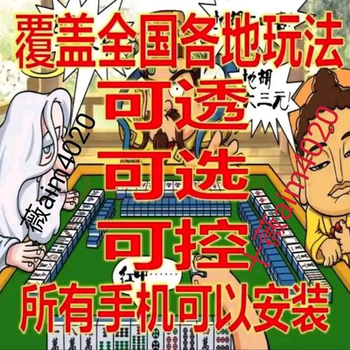 我来教教大家“微乐长春麻将有没有挂”详细教程辅助工具