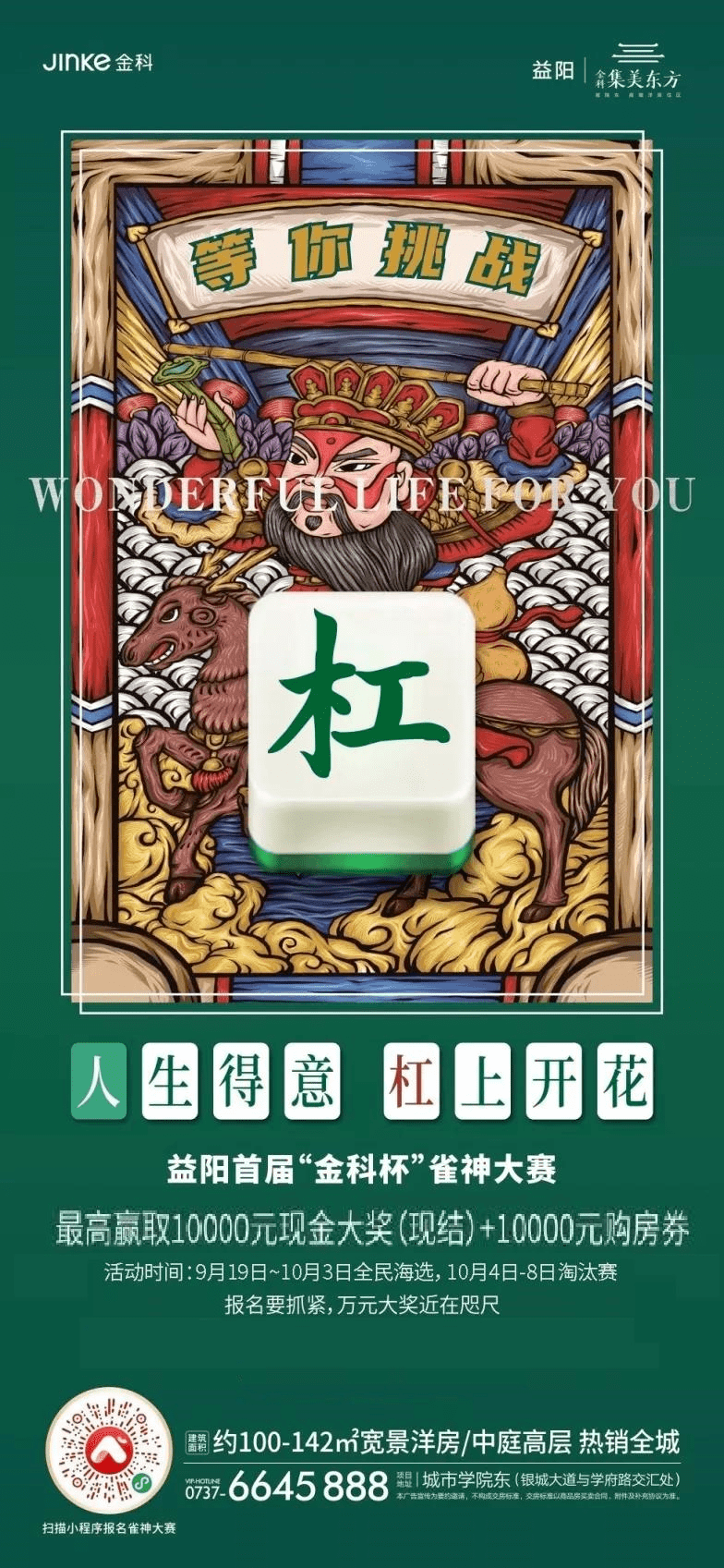 厉害了!雀神麻将挂去那买!其实确实有挂