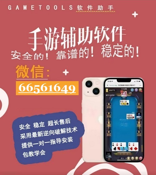 详细说明“微信小程序决胜麻将有挂吗”详细教程辅助工具