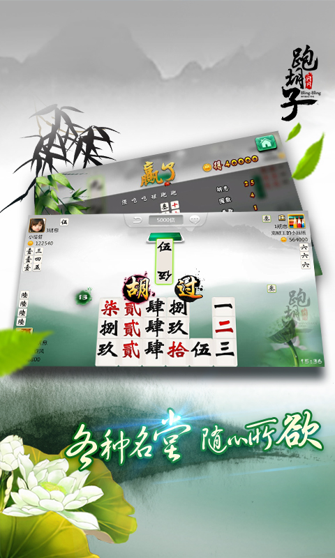 (2分钟介绍)“呱呱跑胡子怎么开挂!其实确实有挂