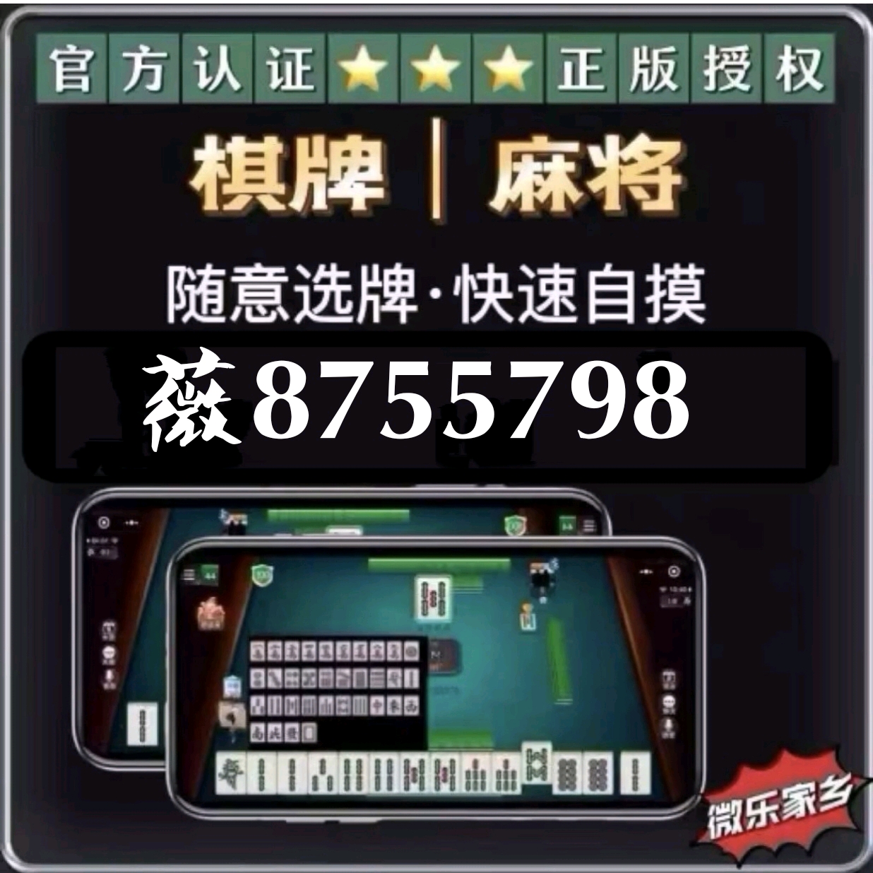 玩家必备教程打微乐麻将万能挂多少钱”(原来真的有挂)-知乎 